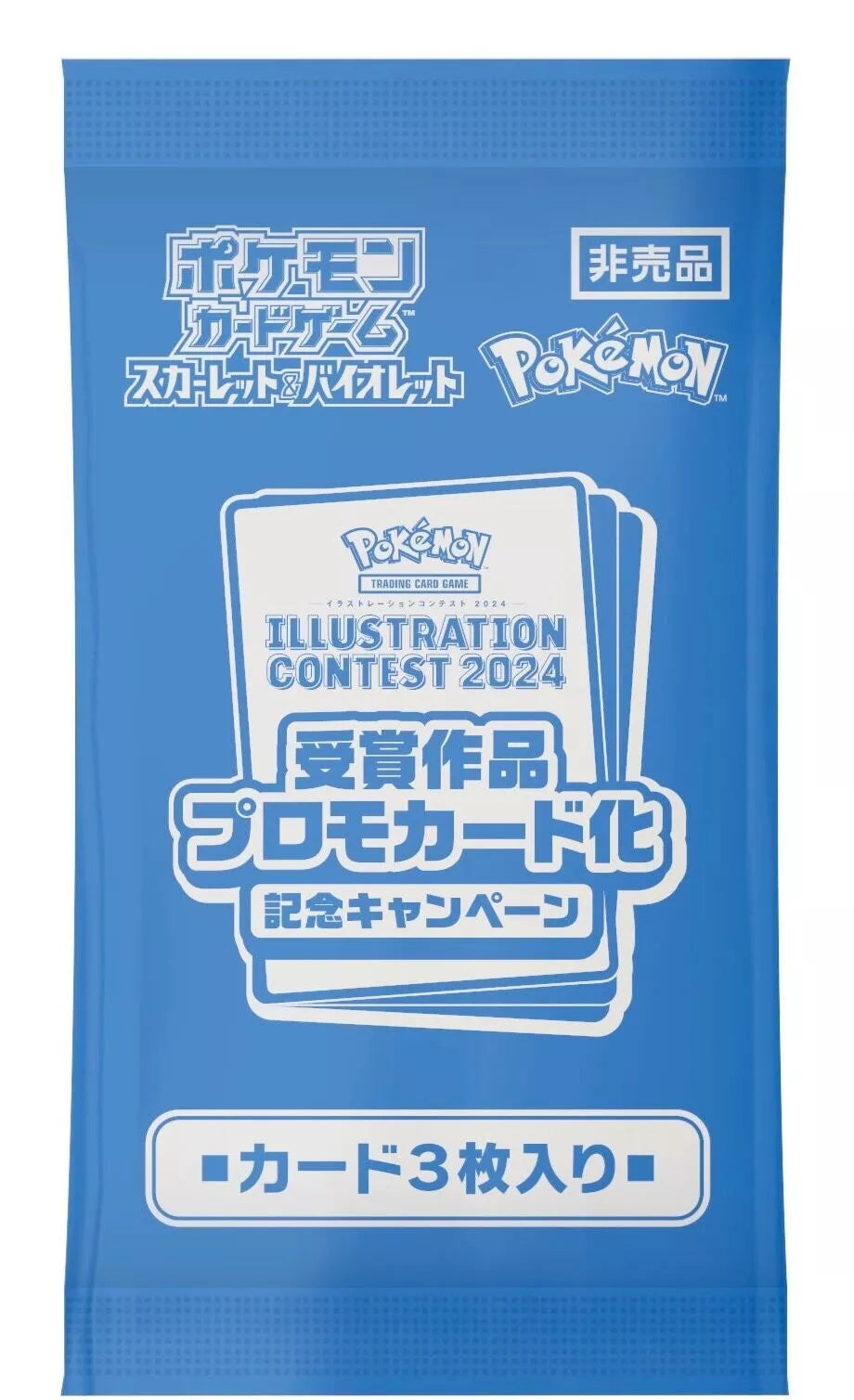 Pokemon Japan: Pokemon Card Illustration Contest 2024 Promo Pack Japanese Limited