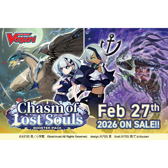 Cardfight!! Vanguard - Chasm of Lost Souls - Display Case (20x Booster Boxes)