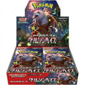 Japanese SV5a Pokemon Booster Box - Crimson Haze