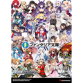 Weiss Schwarz - Fujimi Fantasia Bunko Vol.2 - Display Case (24x Booster Boxes)