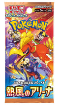 Pokemon: Heat Wave Booster Pack (Japanese)