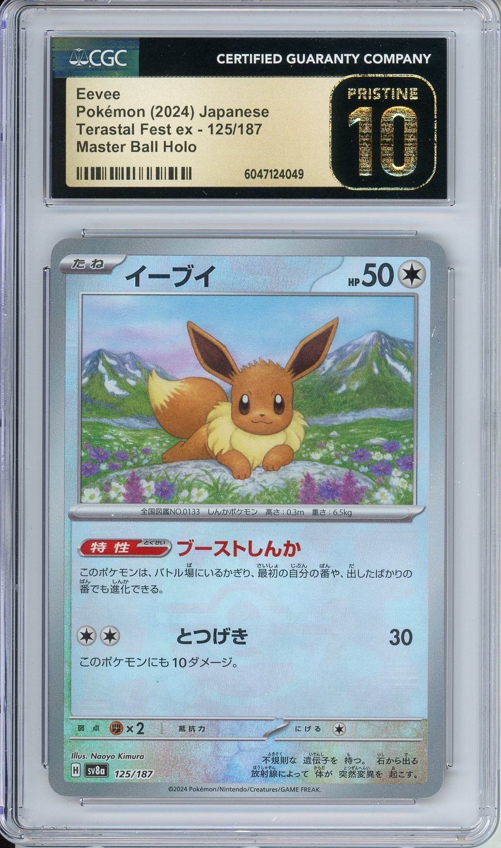 Pokemon Graded: Eevee Master Ball CGC Pristine 10