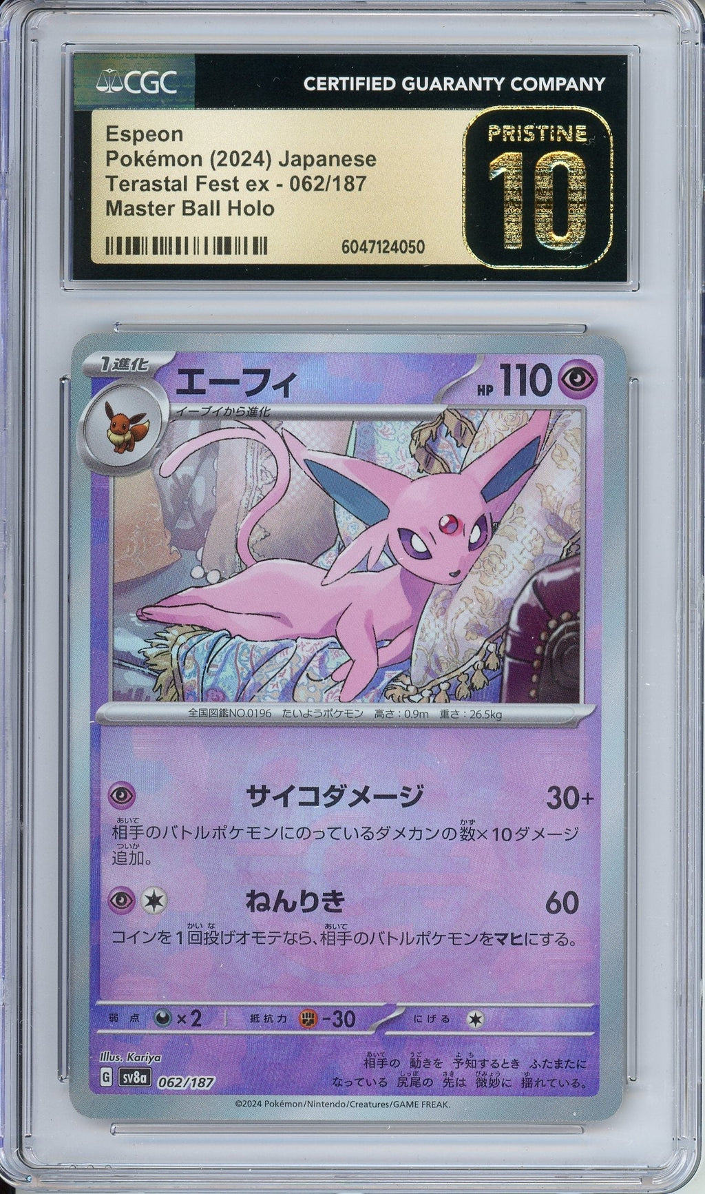 Pokemon Graded: JP Espeon Masterball CGC Pristine 10