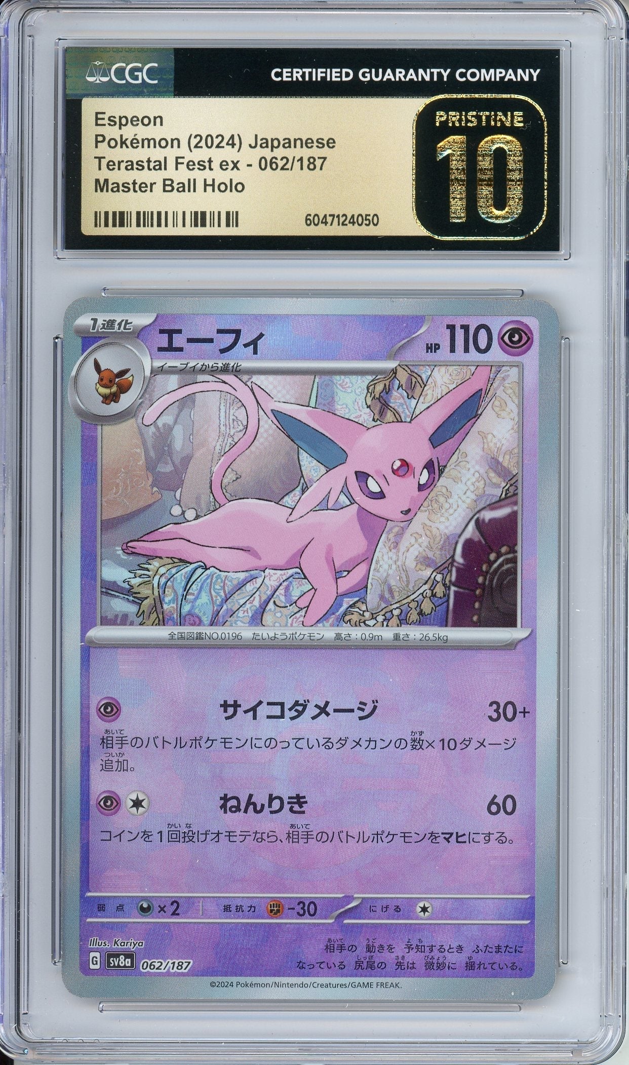 Pokemon Graded: JP Espeon Masterball CGC Pristine 10