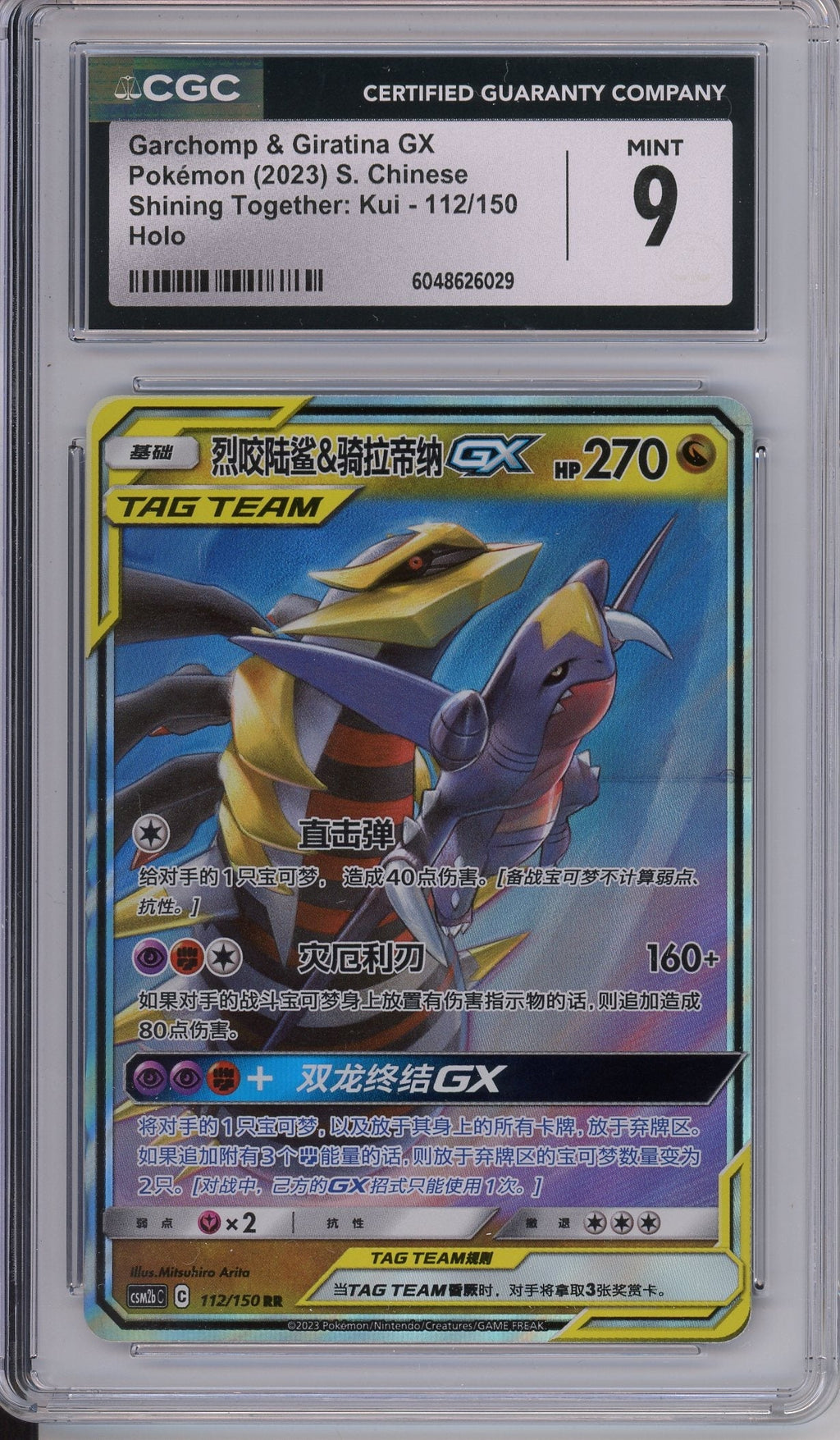 Pokemon Graded: Chinese Garchomp & Giratina CGC 9