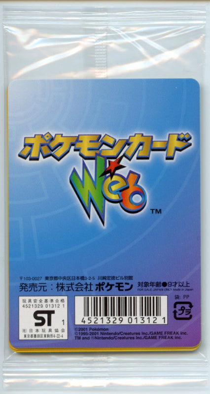 Pokemon: Japanese 1st Edition Web Series sealed pack