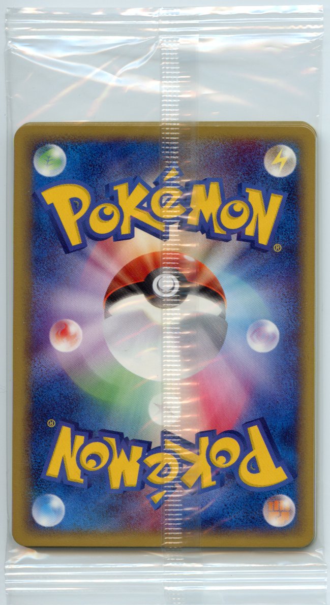 Pokemon: Japanese 1st Edition Web Series sealed pack
