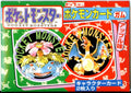 Pokemon: Topsun Booster Pack Sealed