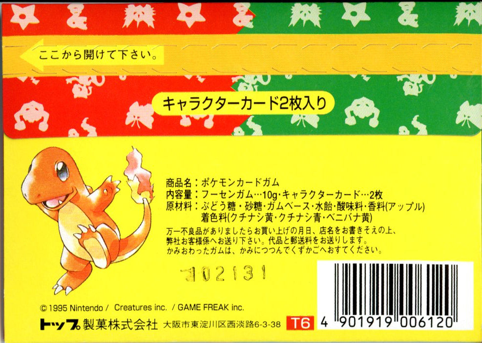 Pokemon: Topsun Booster Pack Sealed