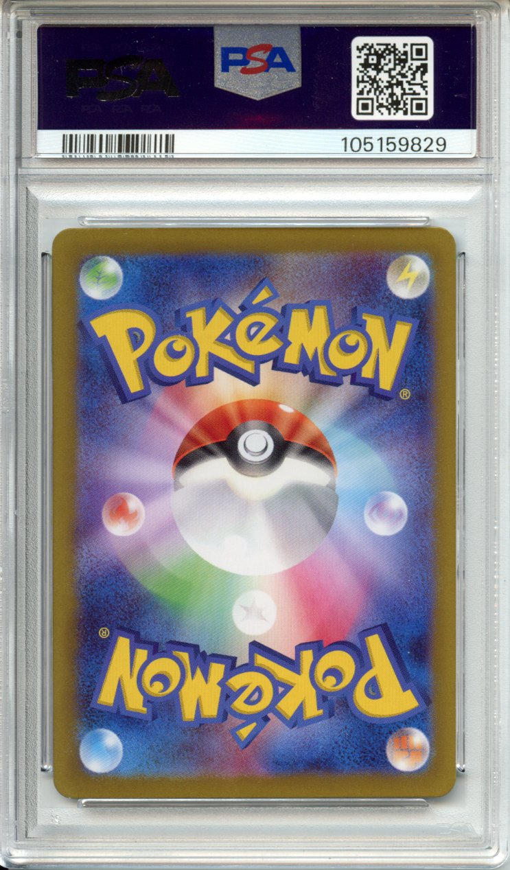 Pokemon Graded: JP Iris's Fighting Spirit PSA 10