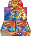 Japanese SV9a Pokemon Booster Box - Heat Wave Arena (Hot Air Arena)