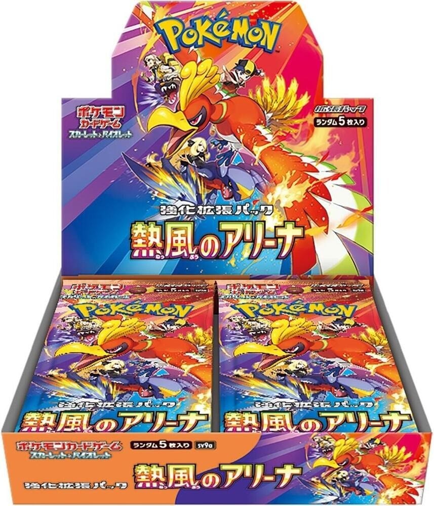 Japanese SV9a Pokemon Booster Box - Heat Wave Arena (Hot Air Arena)