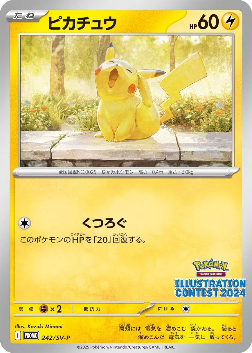 Pokemon Japan: Pokemon Card Illustration Contest 2024 Promo Pack Japanese Limited