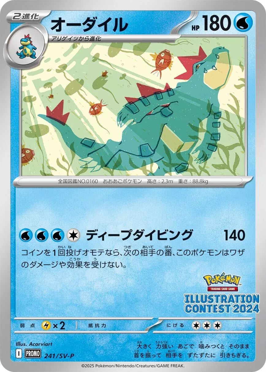 Pokemon Japan: Pokemon Card Illustration Contest 2024 Promo Pack Japanese Limited