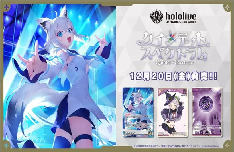 Hololive Official Card Game: Quintet Spectrum (JPN) Booster Box