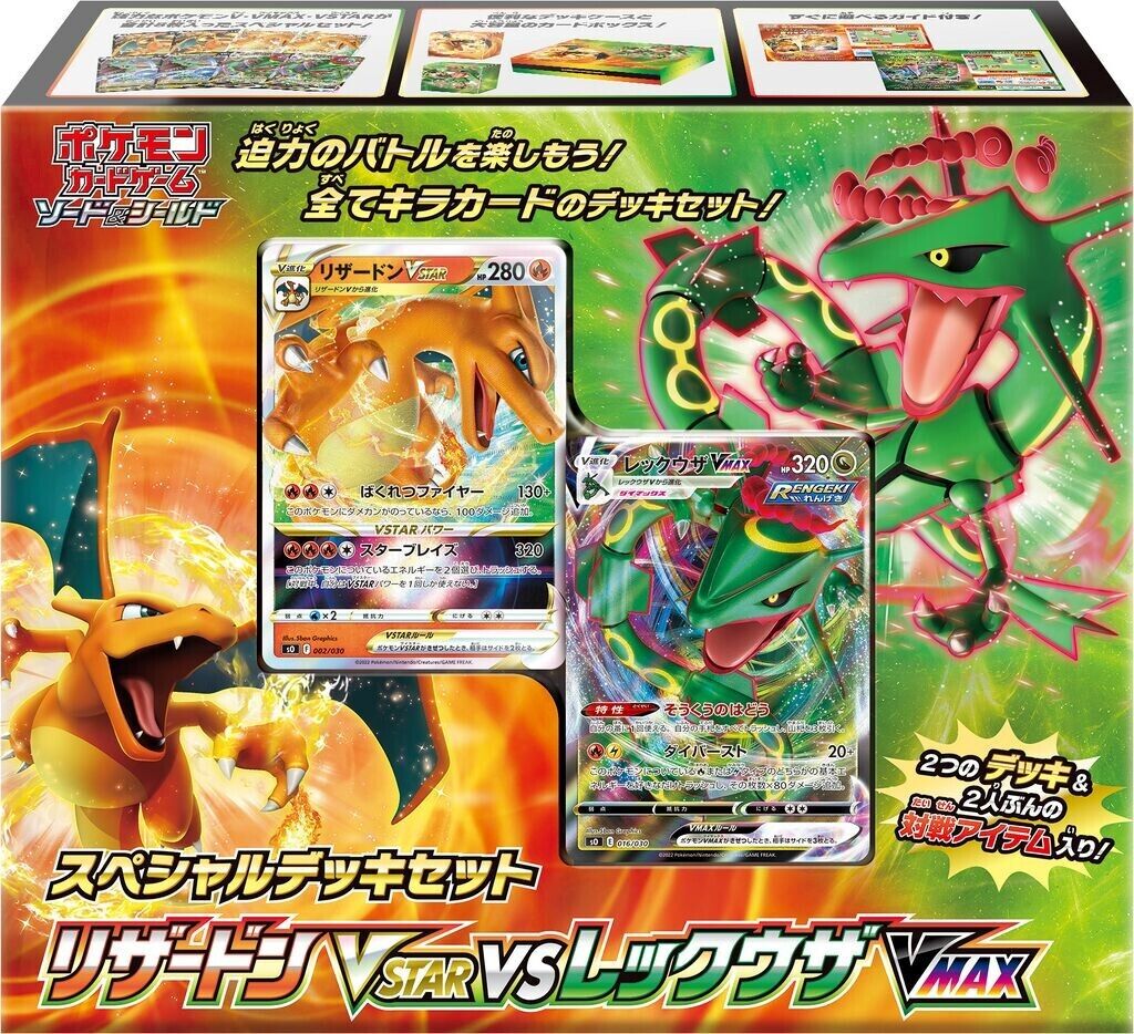 Pokemon JP: Special Deck Set Charizard VSTAR VS Rayquaza VMAX