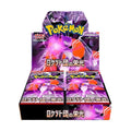 Pokemon: The Glory of Team Rocket BOOSTER BOX (Japanese)